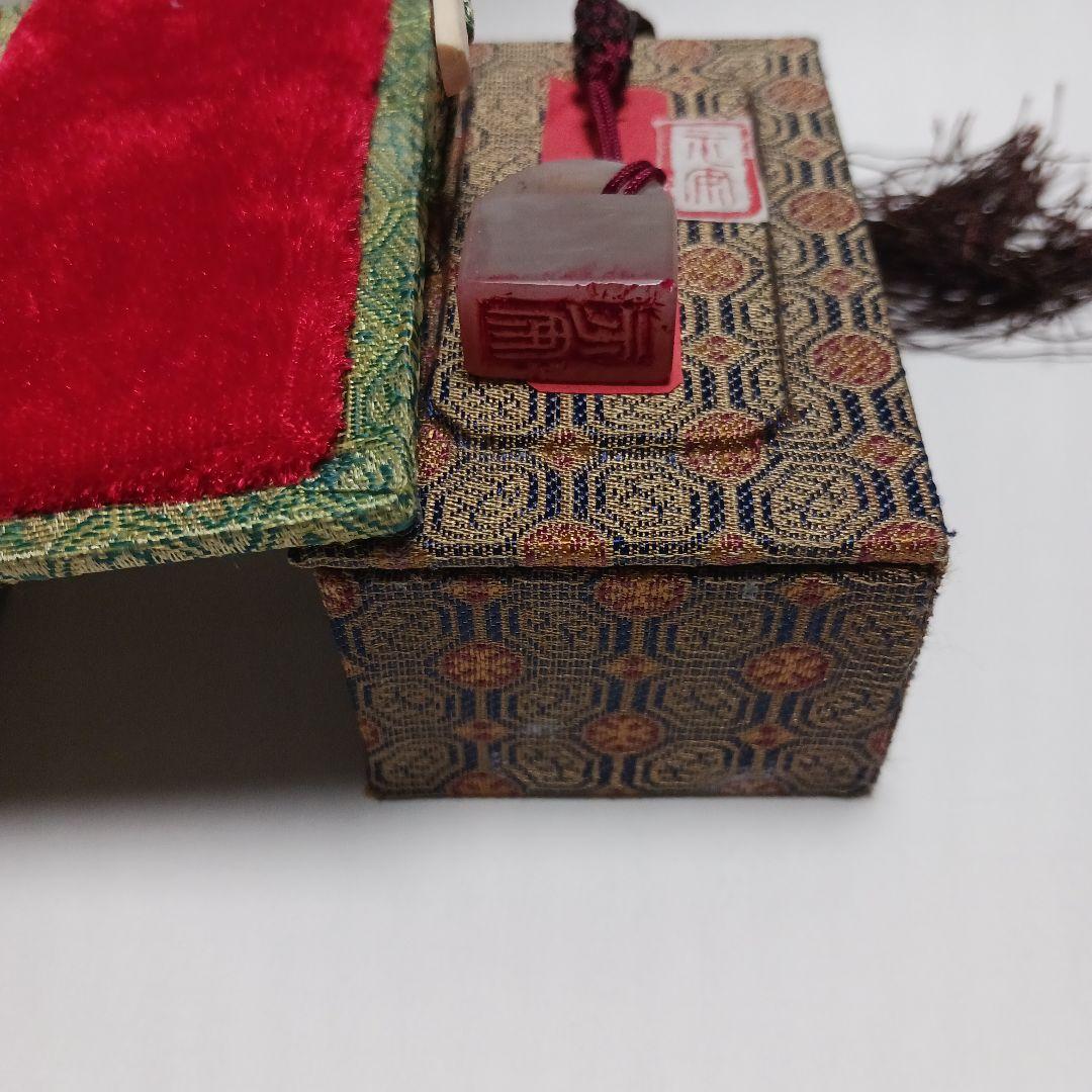 真鍋井蛙先生刻　印