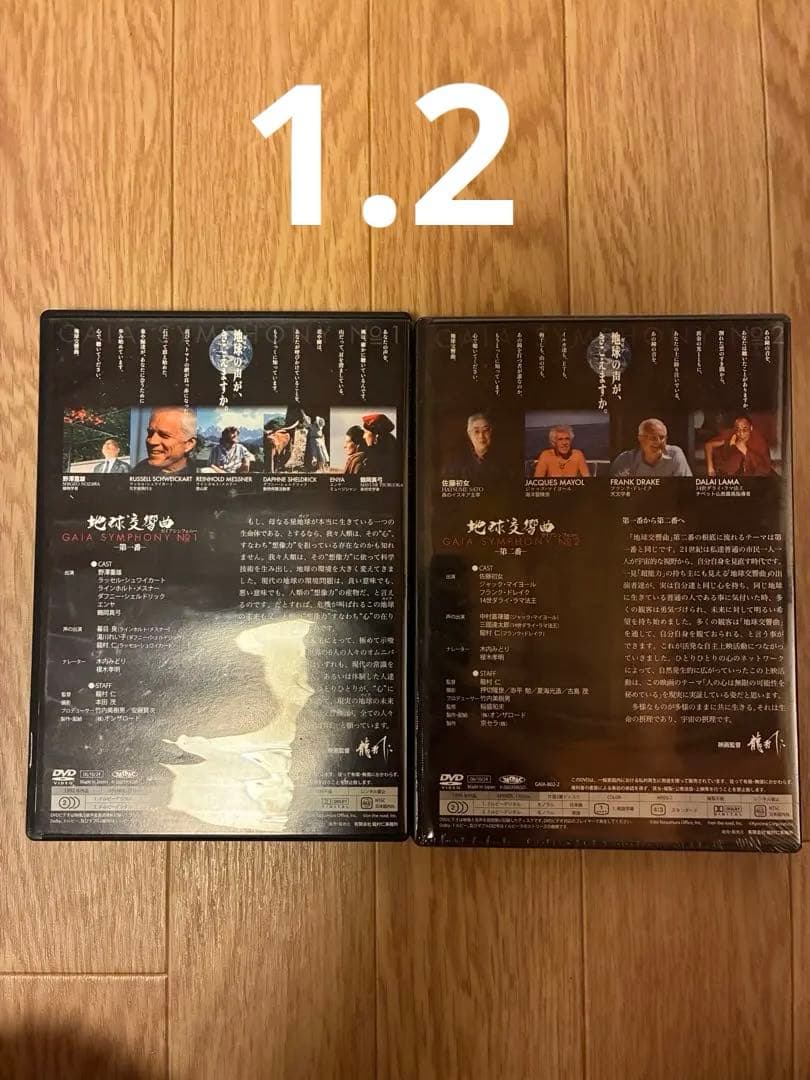 地球交響曲 GAIA SYMPHONY DVD5巻ボックスセット