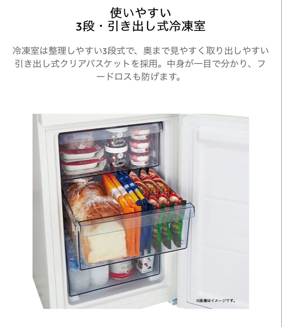 よるいち ハイアール JR-SY15AR-W 148L 冷蔵庫