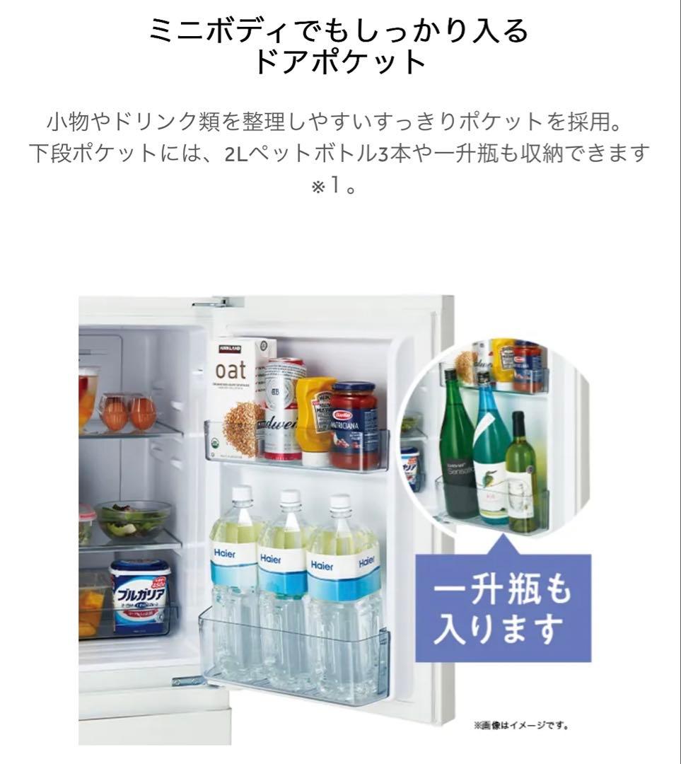 よるいち ハイアール JR-SY15AR-W 148L 冷蔵庫