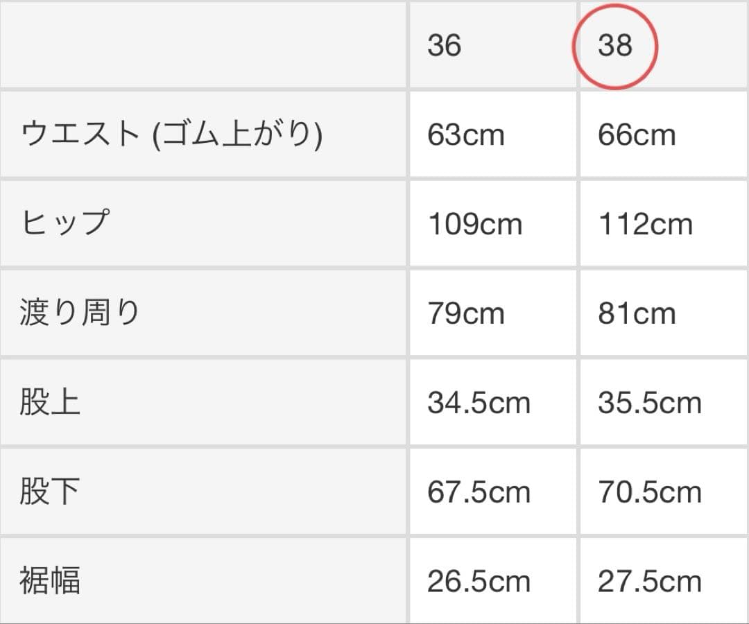 週末限定価格❗️トゥデイフル　イージーチノパンツ38