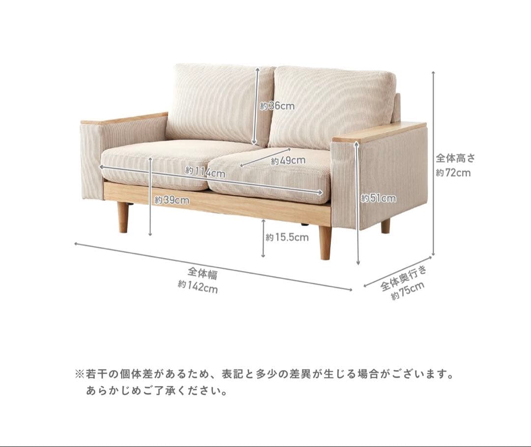 2人掛けソファ　FINE KAGU Cosna(コスナ) ベージュ　コーデュロイ