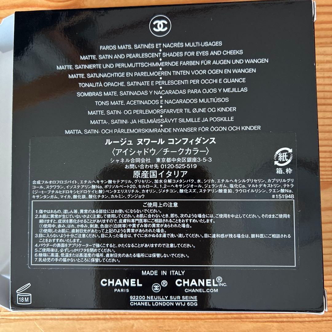 シャネル ルージュ ヌワール コンフィダンス
