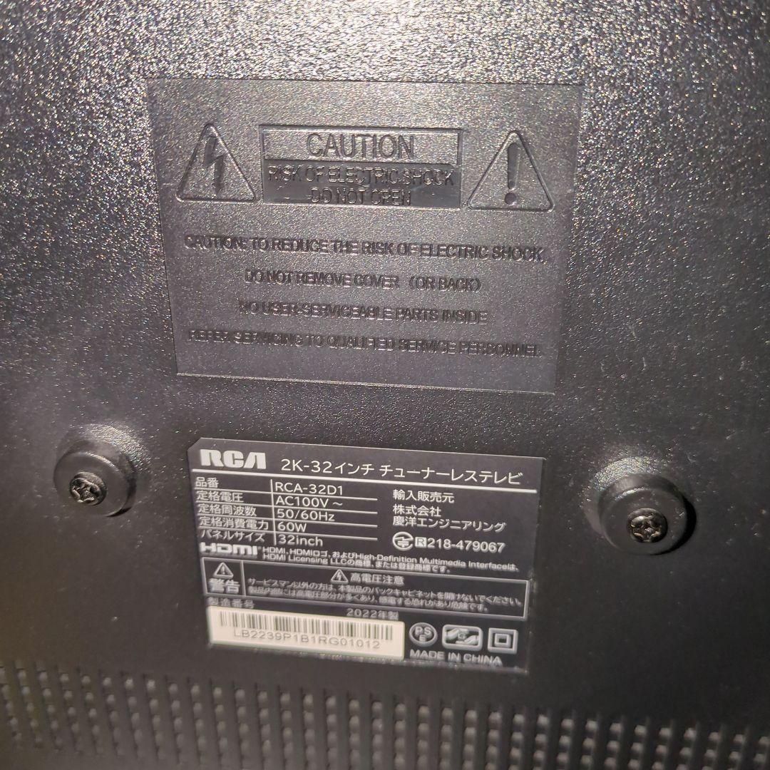 チューナーレステレビ32インチRCA