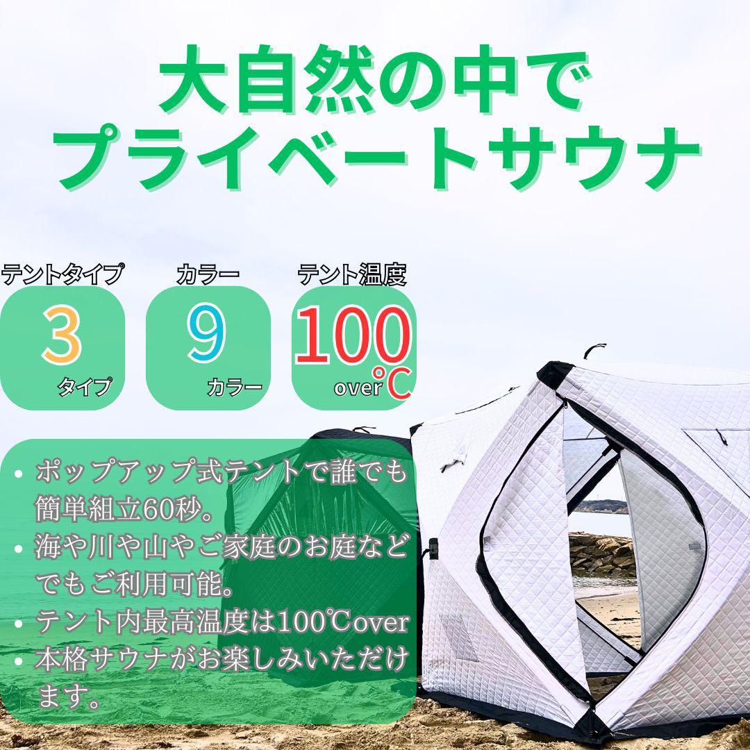 サウナテントセット(水風呂付)【ダークオリーブグリーン】