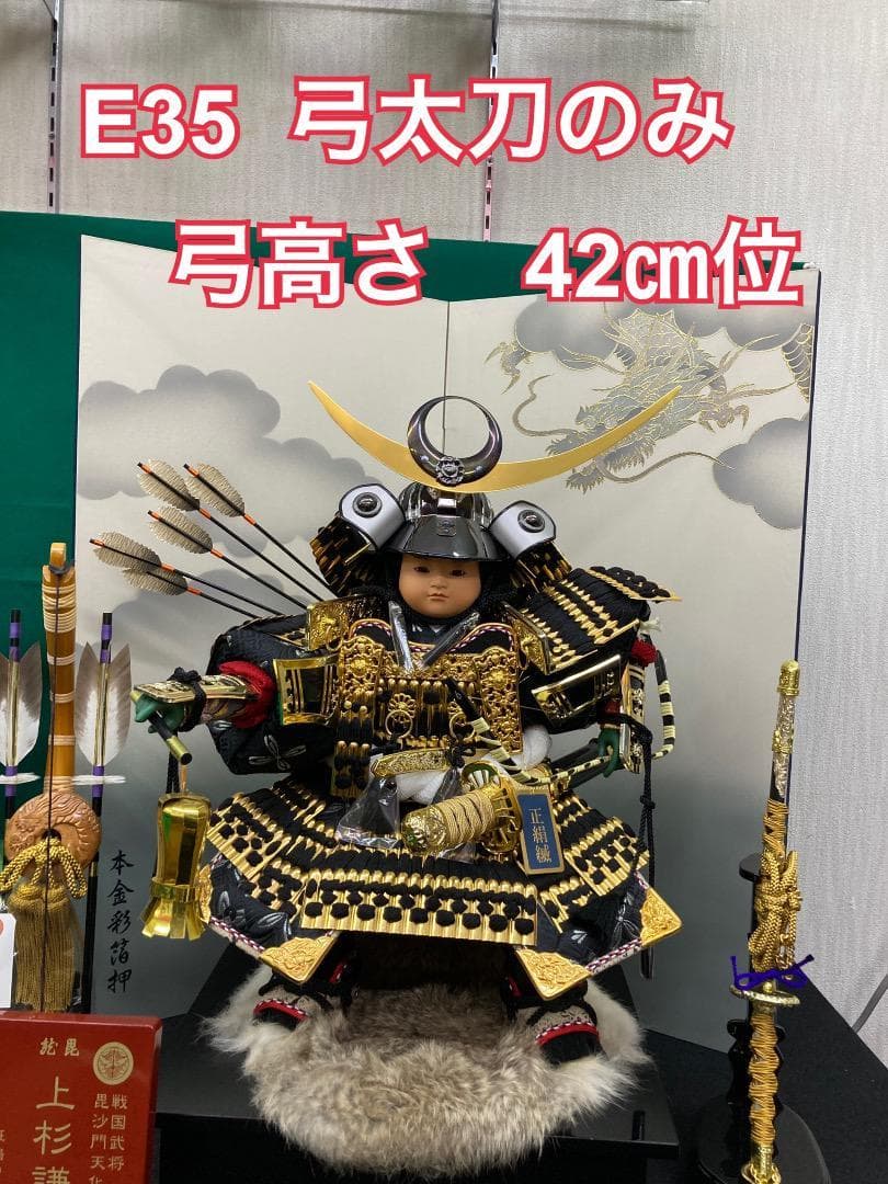 E35 訳あり特価！青竜屏風　端午の節句　五月人形鎧兜　五月屏風　五月初節句