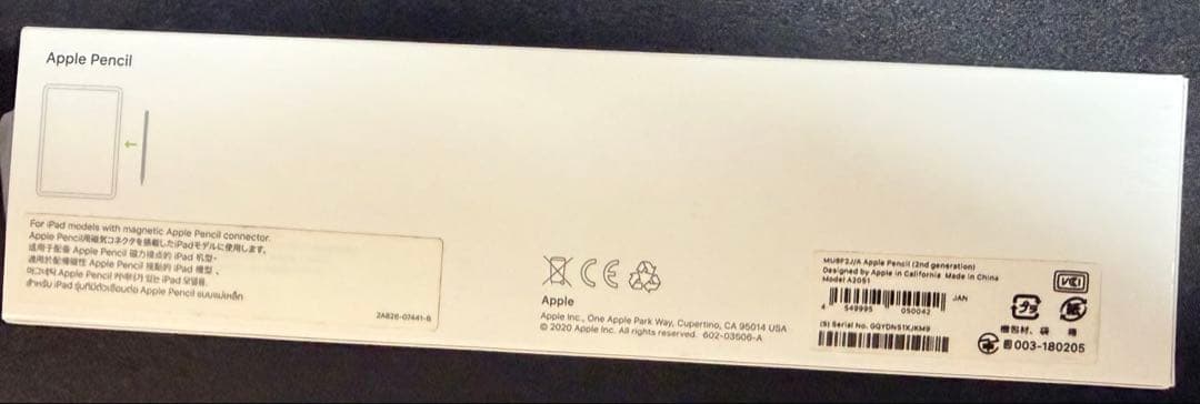 Apple Pencil (第2世代) アップルペンシル