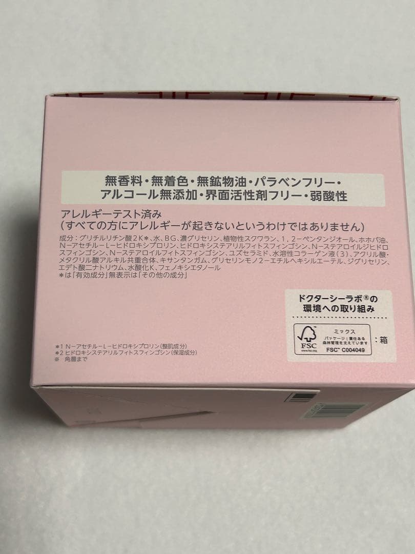 【新品未開封】ドクターシーラボ アクアコラーゲンゲル スーパーセンシティブEX