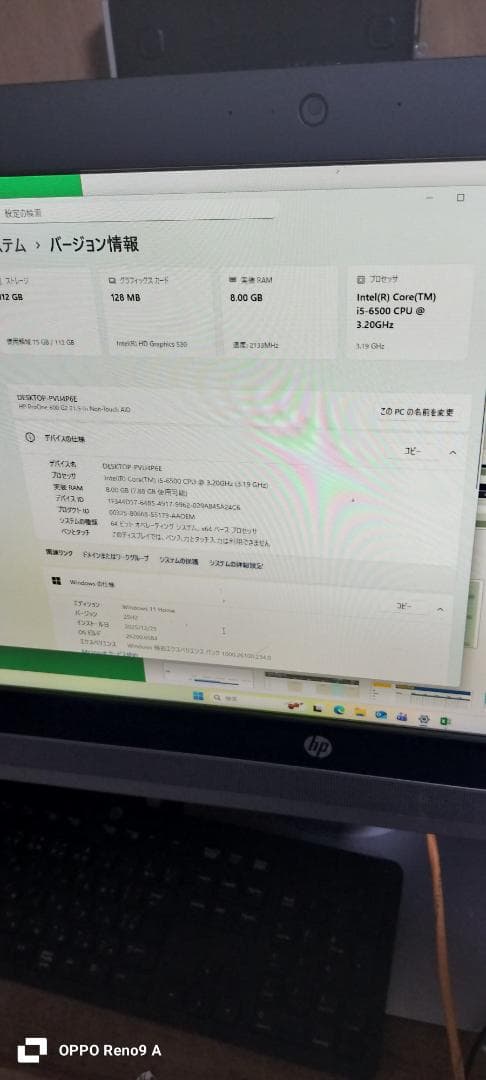 HP一体型 windows11 ProOne 600G2 AIO i5 SSD