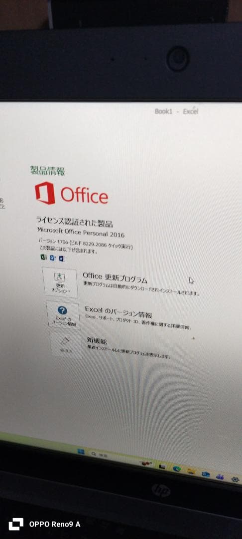 HP一体型 windows11 ProOne 600G2 AIO i5 SSD