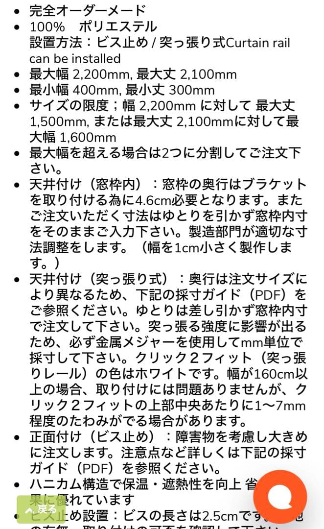 コードレス採光ハニカム　ブライトホワイト シェード