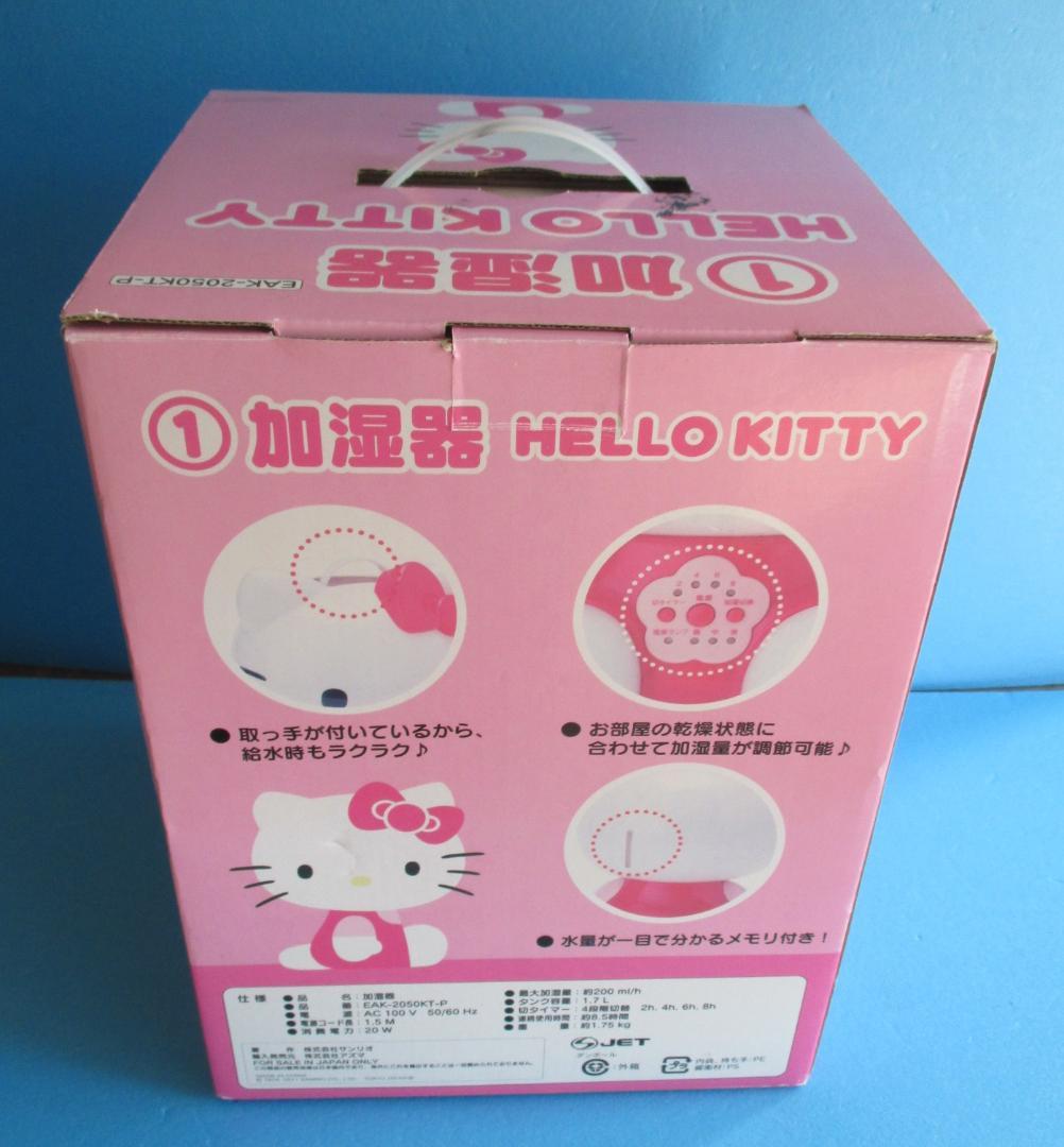 美品◎ハローキティ加湿器◎サンリオ2010HelloKittyEAK-2050