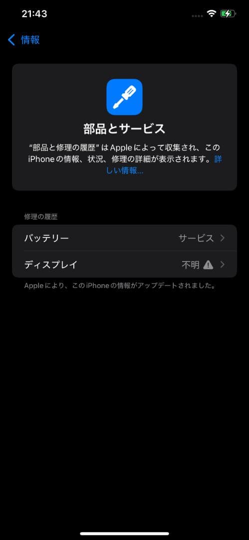 スマートフォン本体 Apple iPhone 11 Promax