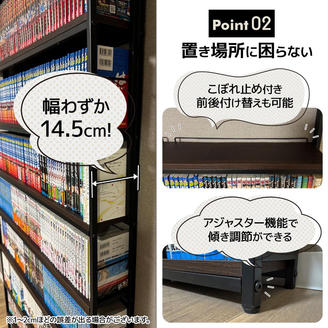 8tail 本棚 突っ張りラック 最大540冊収納　ブラック×ブラウン