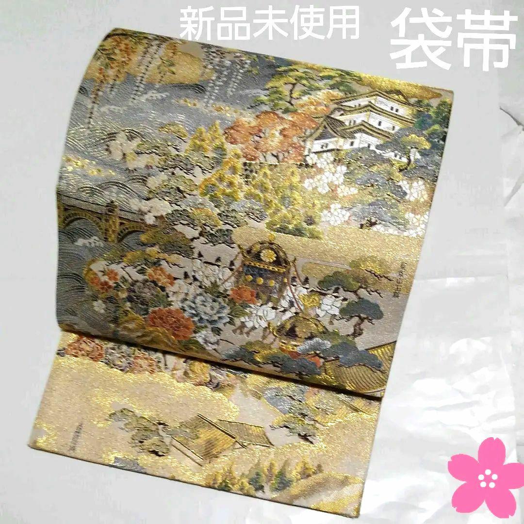 No.424　袋帯　全通　本金箔　刺繍　至宝綴織　仕立済　正絹　着物　新品未使用