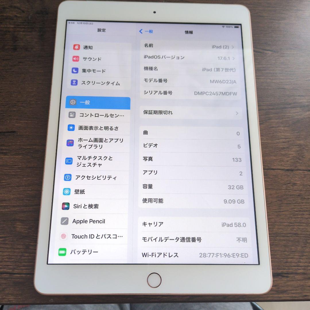 iPad 本体　第7世代　32GB
