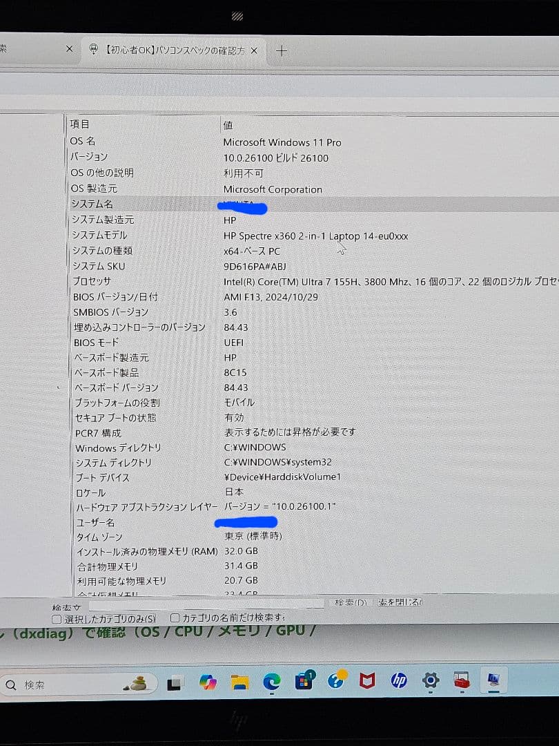 HP Spectre x360 グレー 2-in-1ノートPC