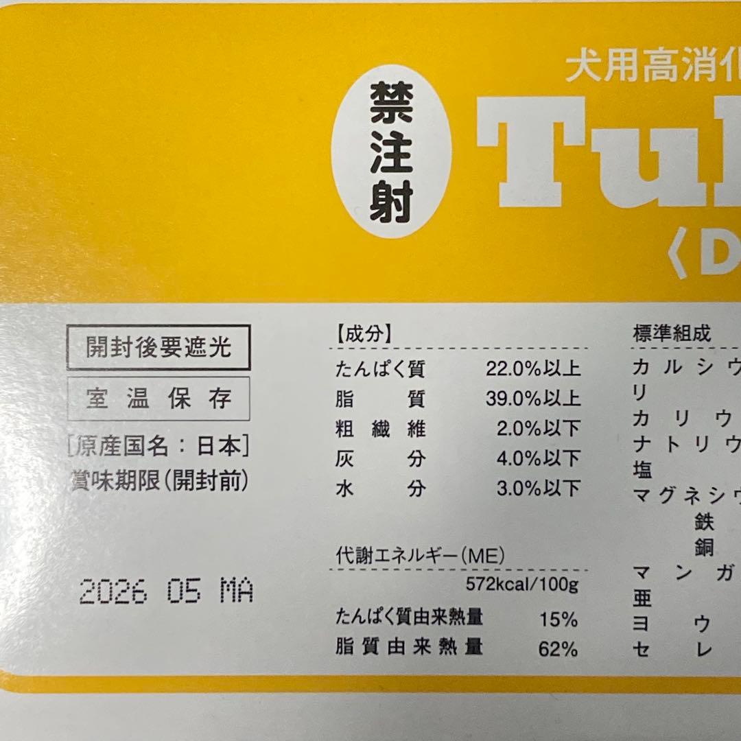 Tube Diet 犬用キドナ　腎疾患用　4箱