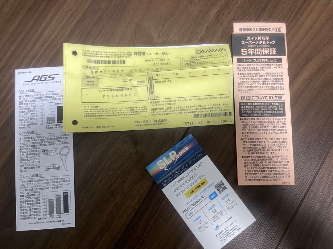 Daiwa 極鋭カワハギ　AGS N-SF