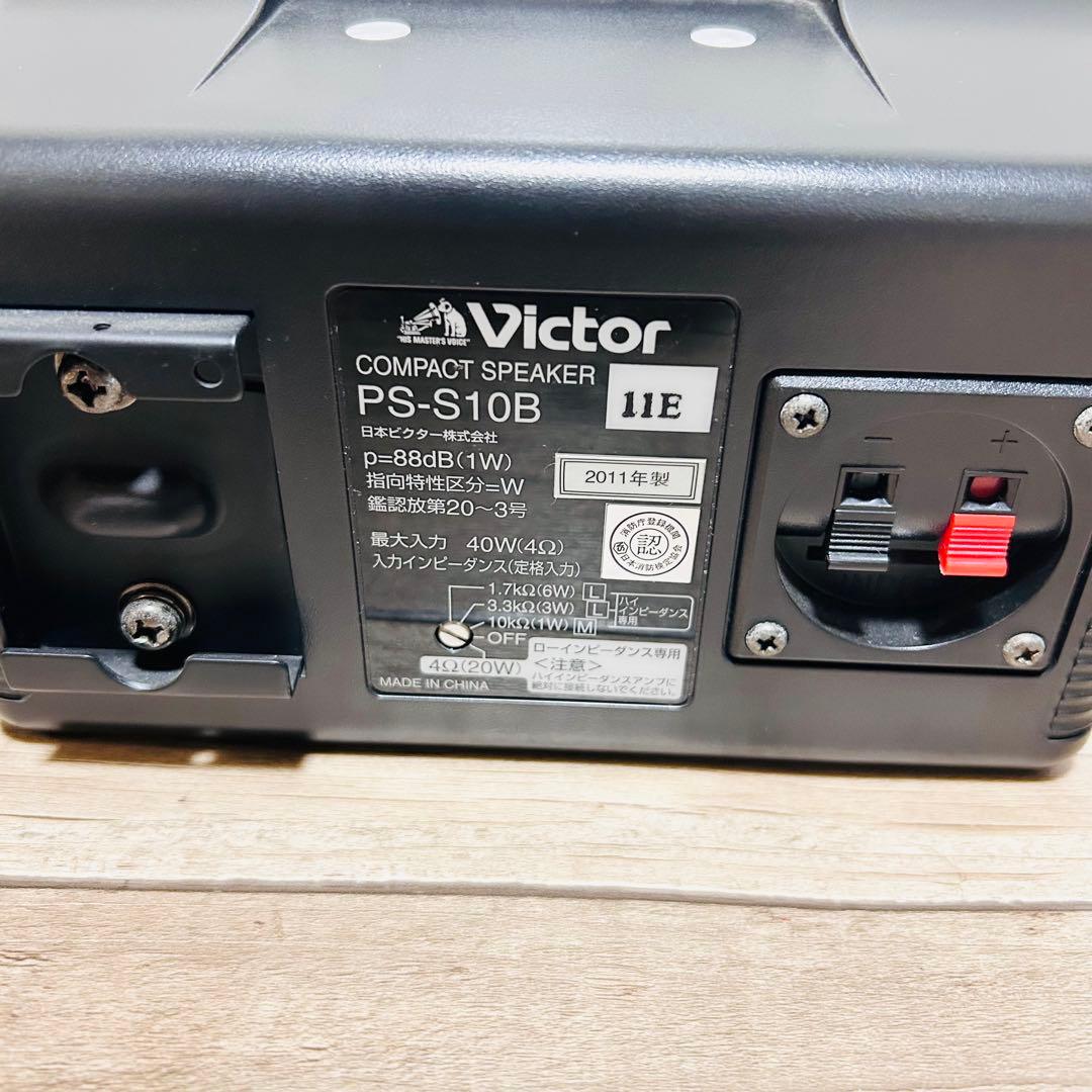 JVCケンウッド ビクター コンパクトスピーカー ブラック PS-S10B ペア