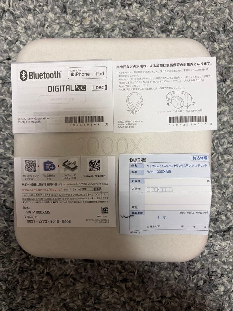 Sony WH-1000XM5シリーズ ワイヤレスヘッドホン ブラック