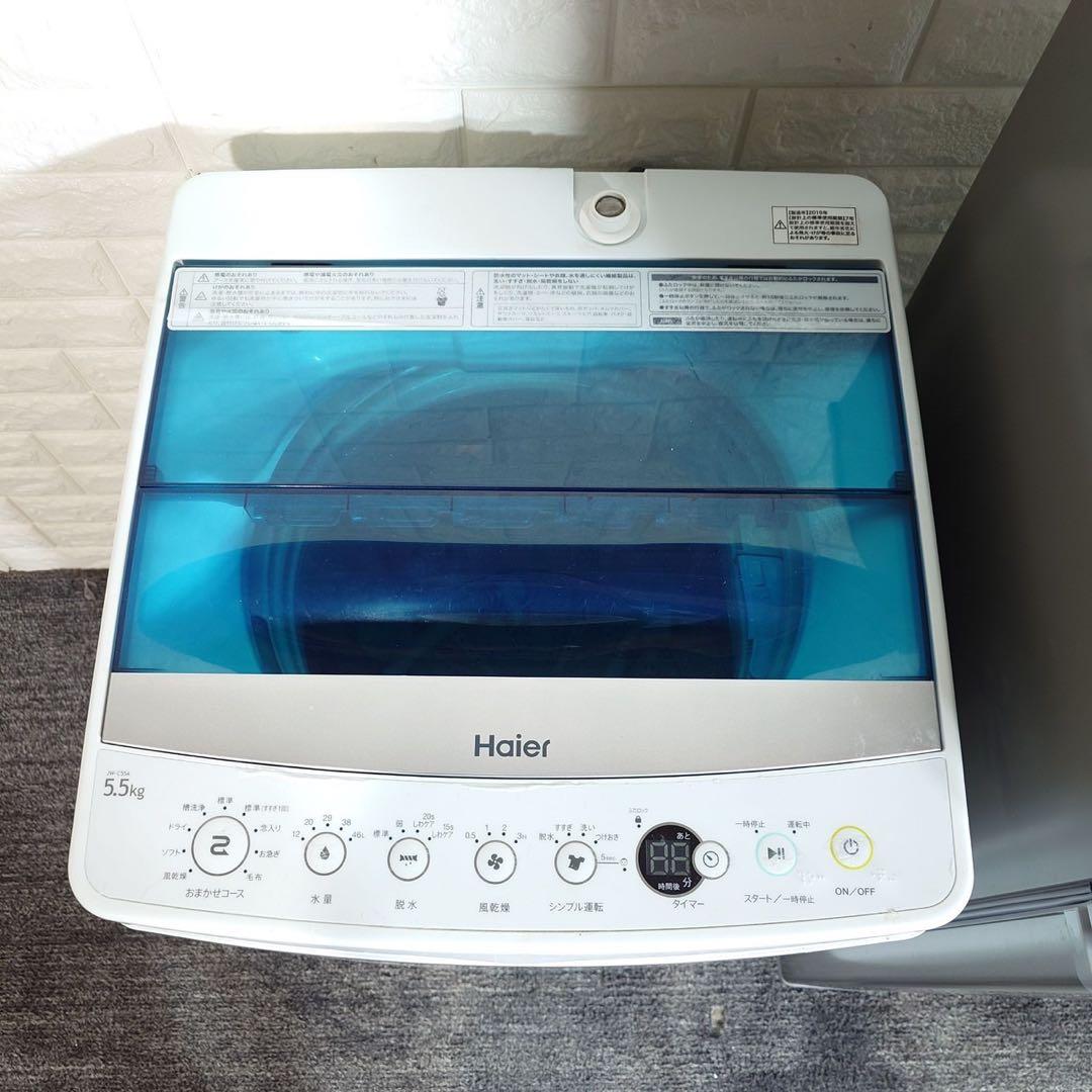 生活家電 2点セット 冷蔵庫 128L 洗濯機 5.5kg 1人暮し C147