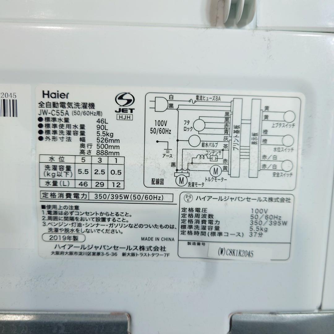 生活家電 2点セット 冷蔵庫 128L 洗濯機 5.5kg 1人暮し C147