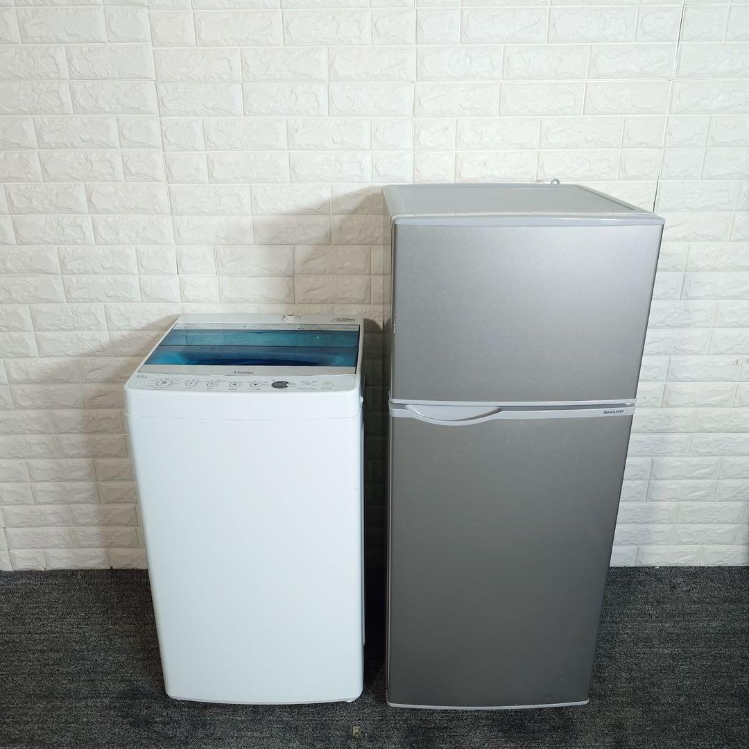 生活家電 2点セット 冷蔵庫 128L 洗濯機 5.5kg 1人暮し C147