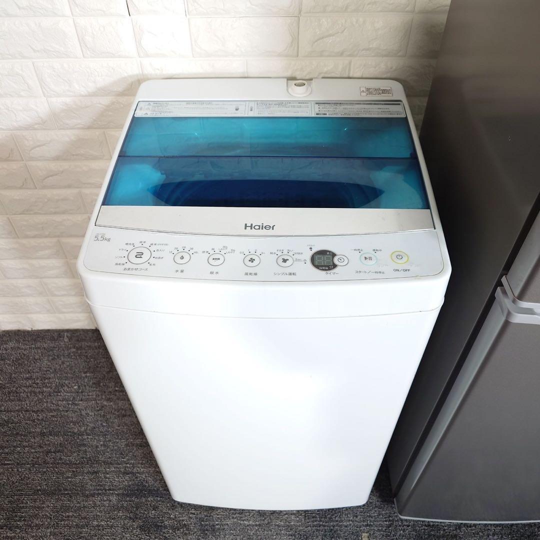 生活家電 2点セット 冷蔵庫 128L 洗濯機 5.5kg 1人暮し C147