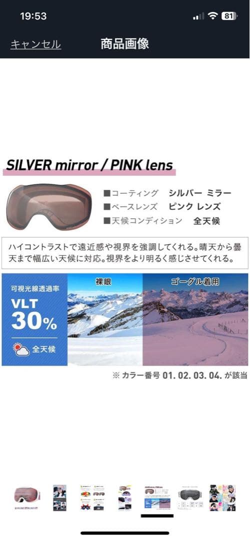 子供 スキー/スノボーウェア ツナギ ゴーグル グローブ ヒップパッドセット