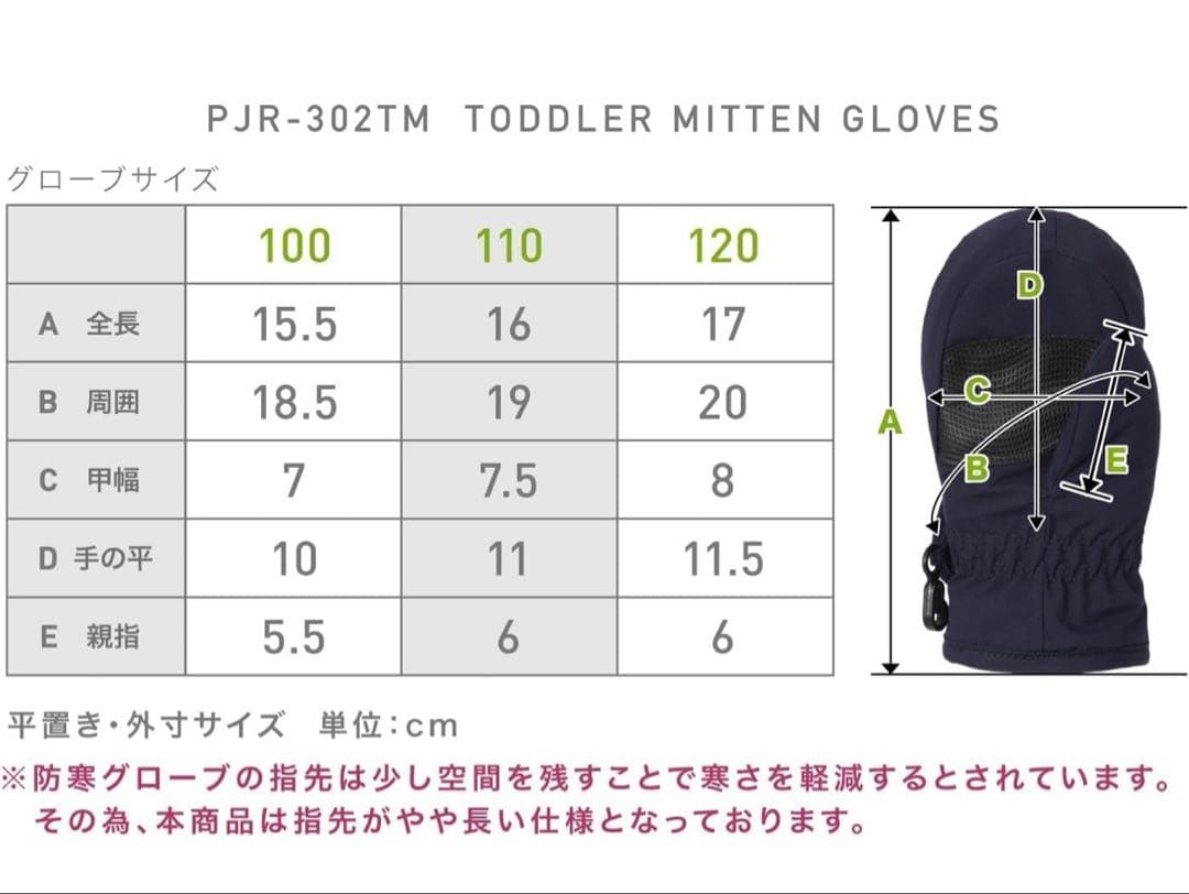 子供 スキー/スノボーウェア ツナギ ゴーグル グローブ ヒップパッドセット