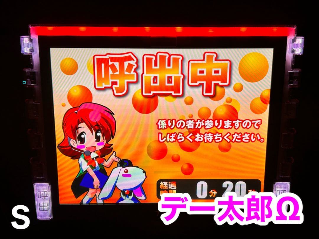 データカウンター・デー太郎Ω・家庭用電源加工済 ・スロット用・差枚数表示・自立可