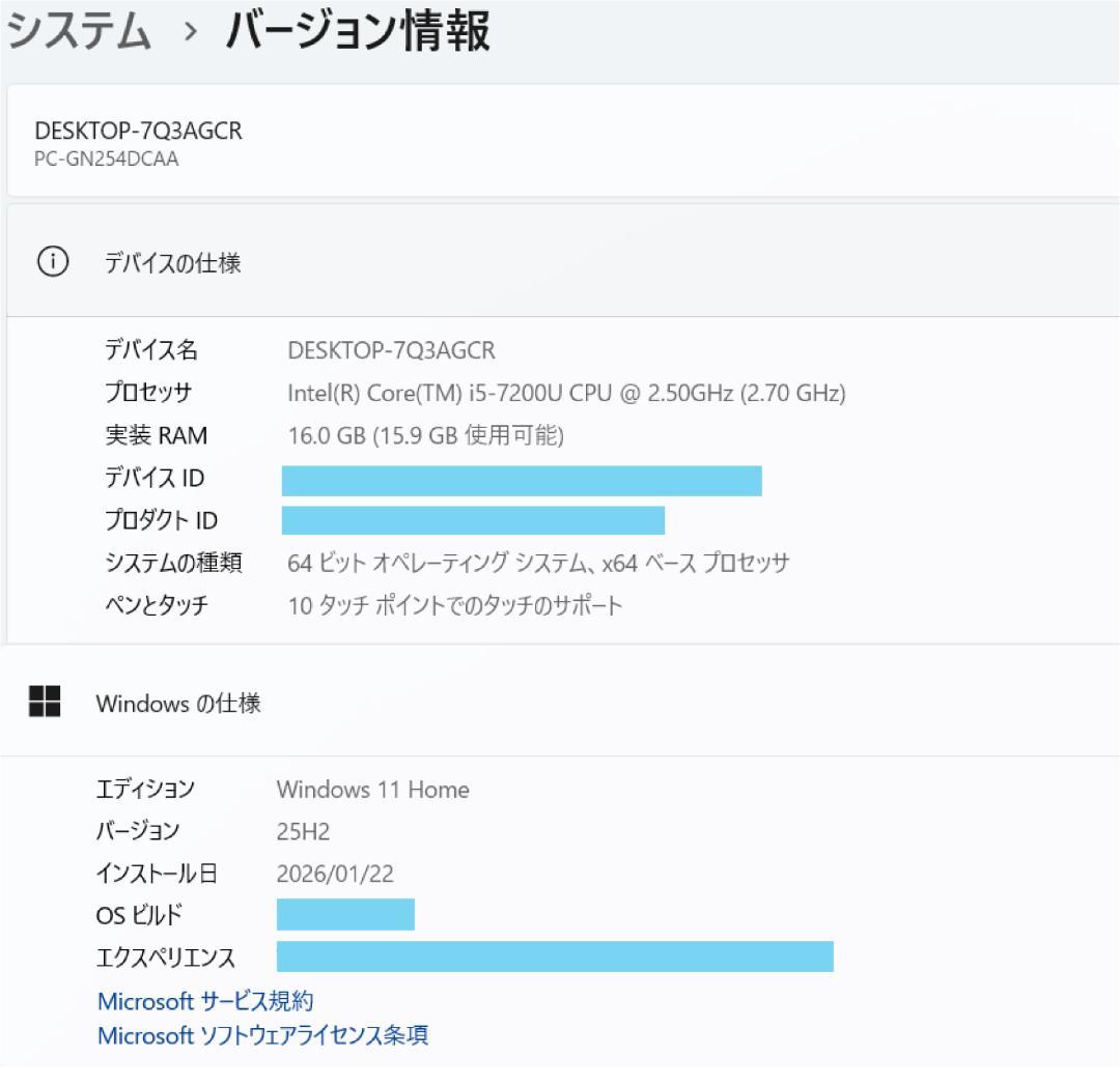 希少機種 NEC i5 SSD512＋HDD1T メモリ16 ノートパソコン