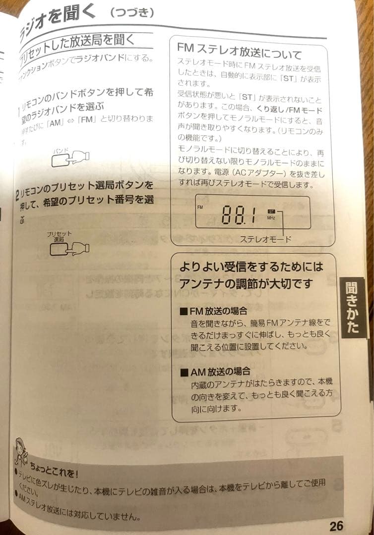 【廃盤】無印良品　ラジオ付きCDプレーヤー　DXD-N125M