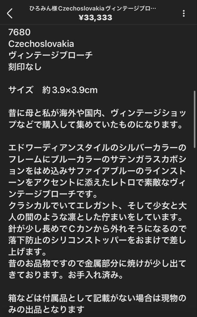 ひろみん様おまとめ8点