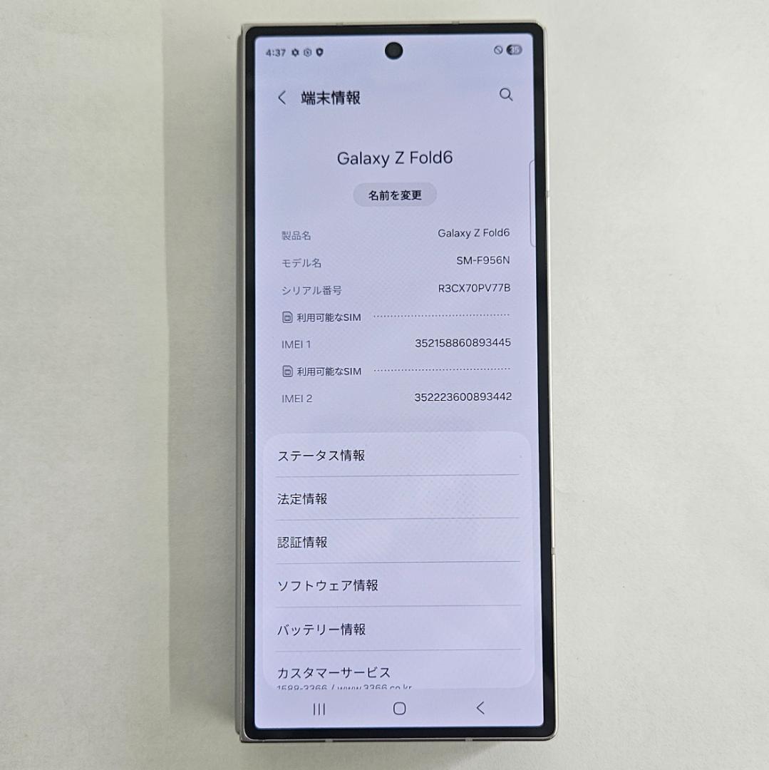 Galaxy Z FOLD6 512GB シルバー SIMフリー