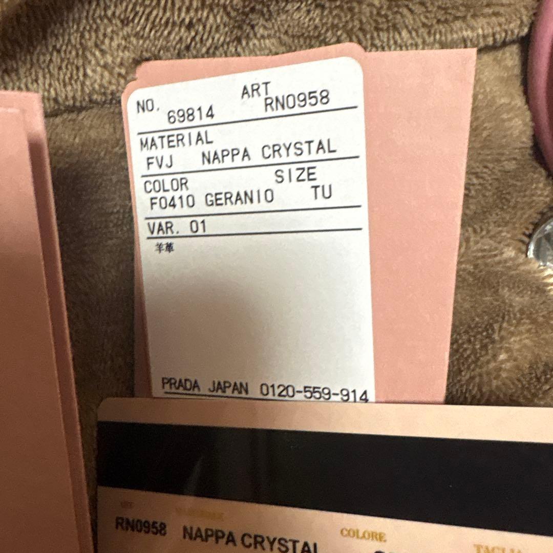 早い者勝ち MIUMIU マテラッセ　ナッパクリスタル　ピンク　2way