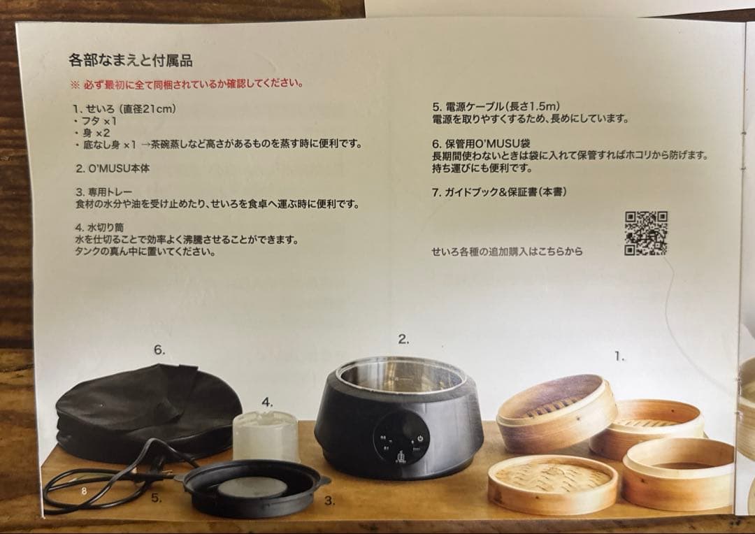 O'MUSU Ocrasi せいろ 蒸し器 電気 21cm 黒