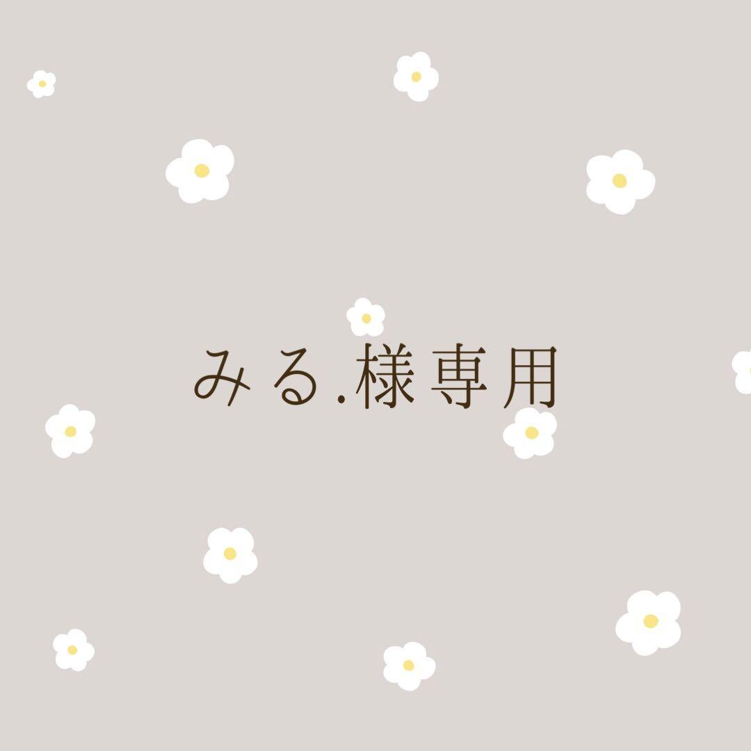 みる.