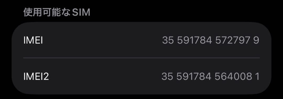 p*p様 iPhone12 64GB ※訳あり品