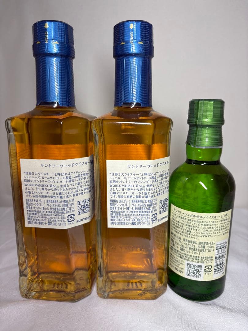 T*I様 サントリー　白州 180ml 碧 Ao アオ 350ml 2本 新品未