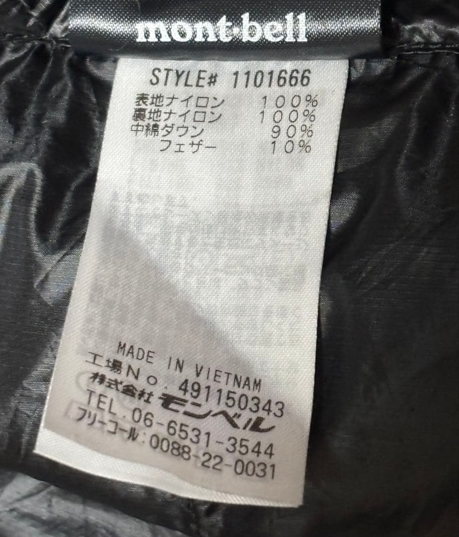 mont-bell モンベル スペリオダウン ラウンドネックジャケット ブラック