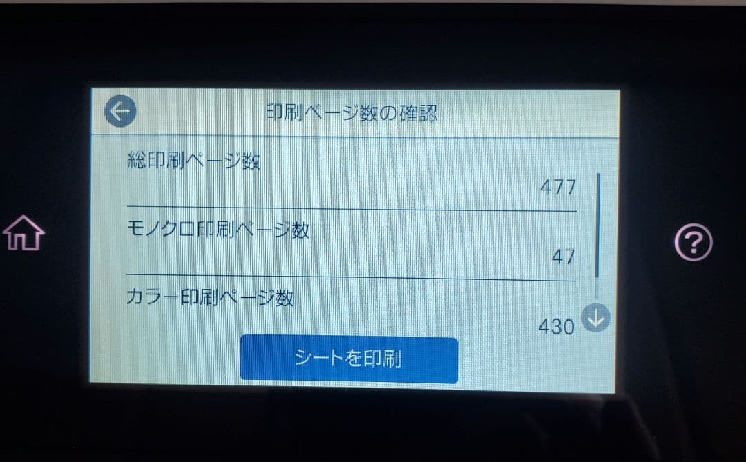 PX-M6011F　エプソン複合機