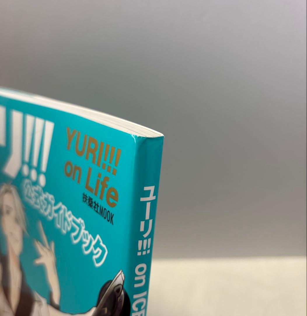 「ユーリ!!! on ICE」　公式ガイドブック　ファンブック　原画集