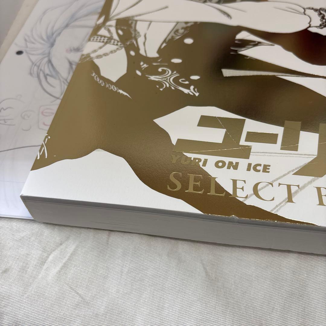 「ユーリ!!! on ICE」　公式ガイドブック　ファンブック　原画集