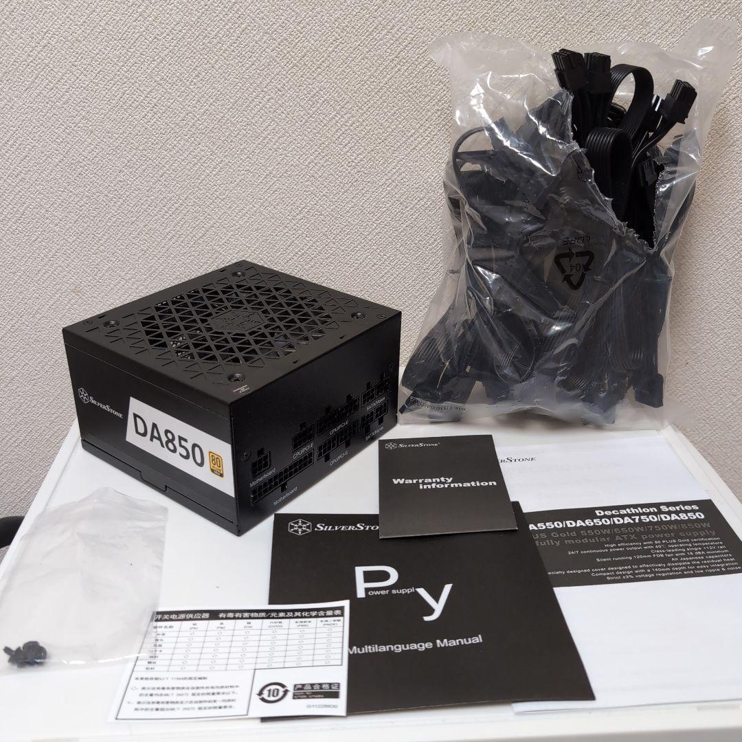 電源ユニット Silverstone DA850