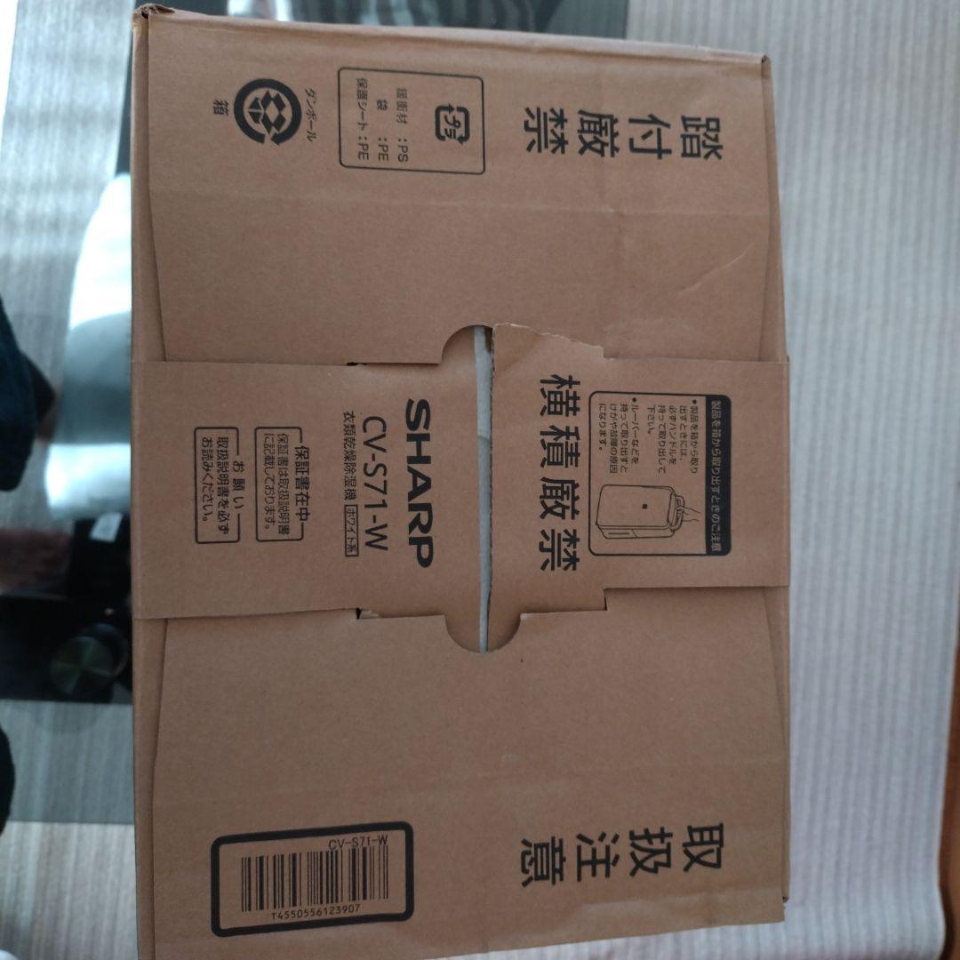 SHARP CV-S71-W衣類乾燥機 除湿機2025年