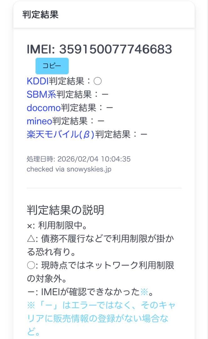 【整備品】iPhone7 128GB ジェットブラック SIMフリー