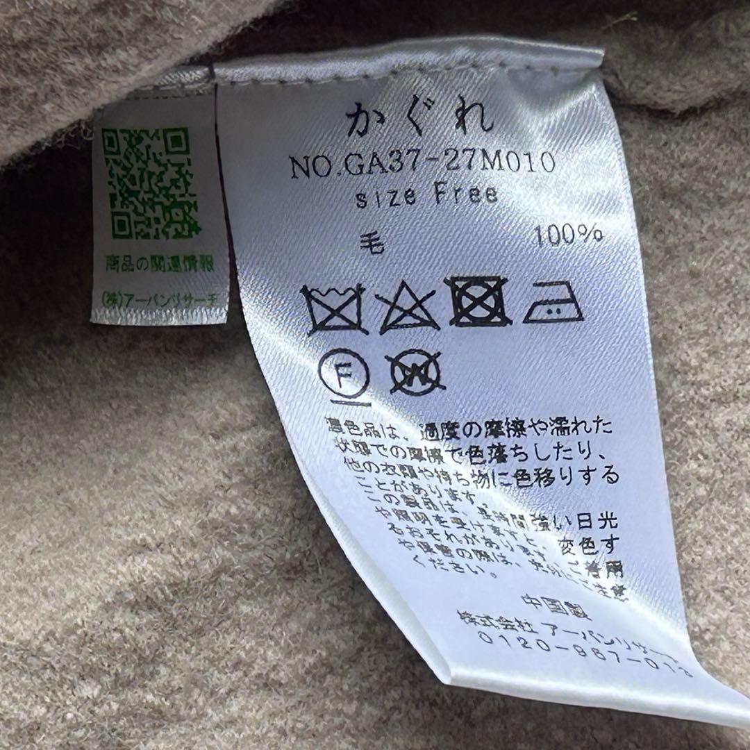 かぐれ ウールノーカラージャケット 圧縮ウール グレージュ 23AW