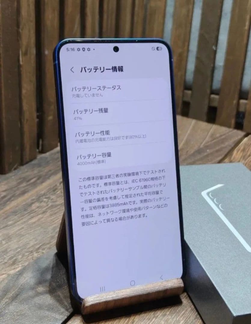 新品同様品　Galaxy S25 SC-51F 512GB SIMフリースマホ